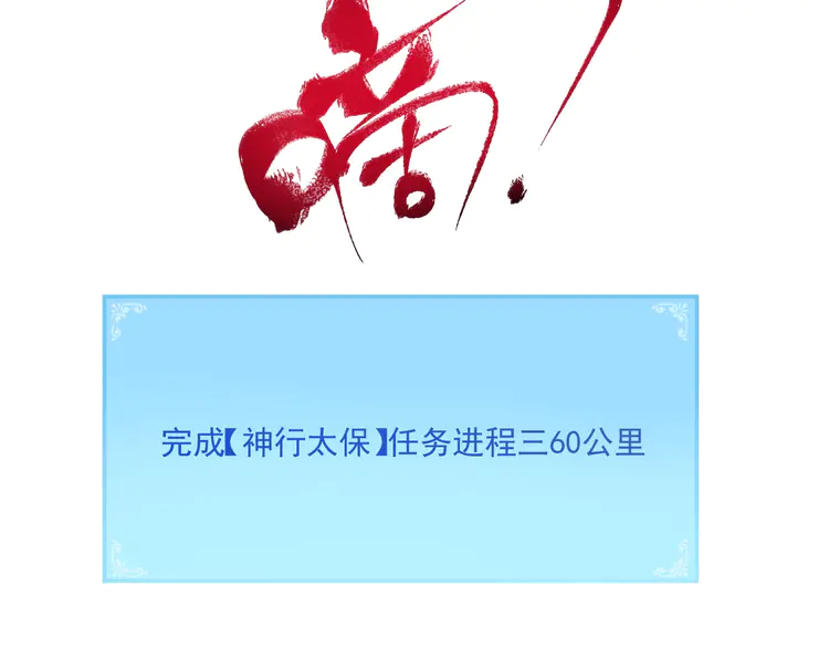 我的成就有点多17 第16话 猛男出击！