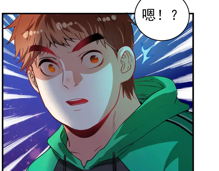 我的成就有点多17 第16话 猛男出击！
