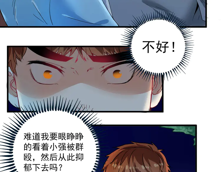 我的成就有点多17 第16话 猛男出击！