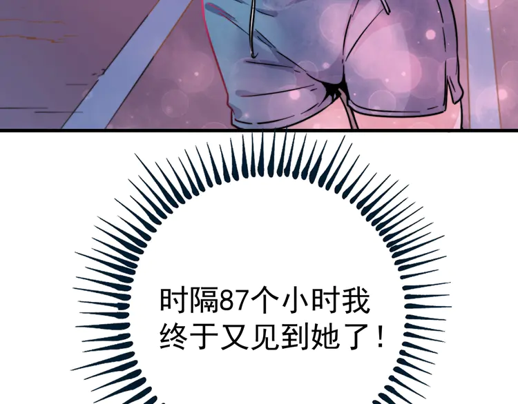 我的成就有点多17 第16话 猛男出击！