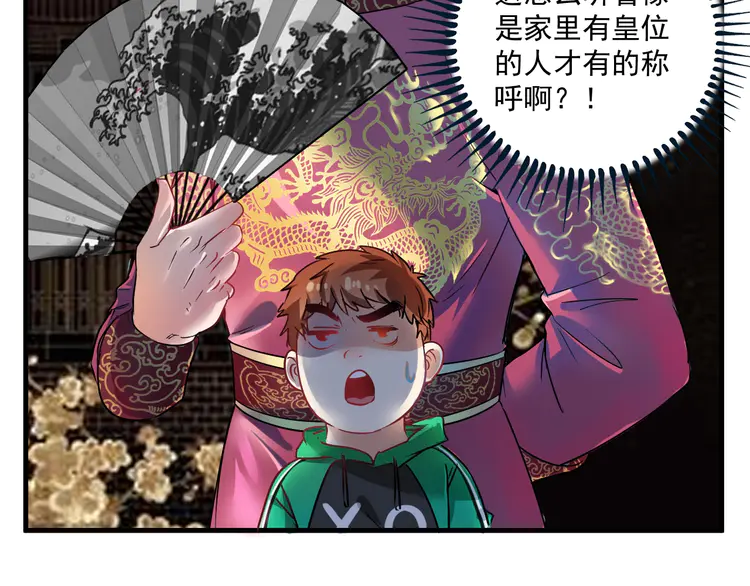 我的成就有点多18 第17话 奇怪的缘分