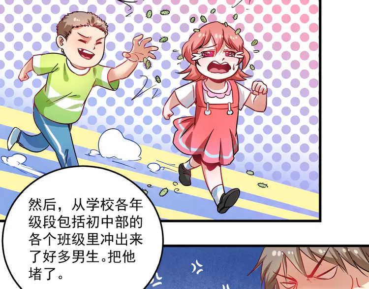 我的成就有点多18 第17话 奇怪的缘分