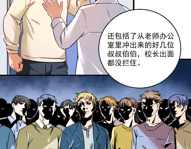 我的成就有点多18 第17话 奇怪的缘分