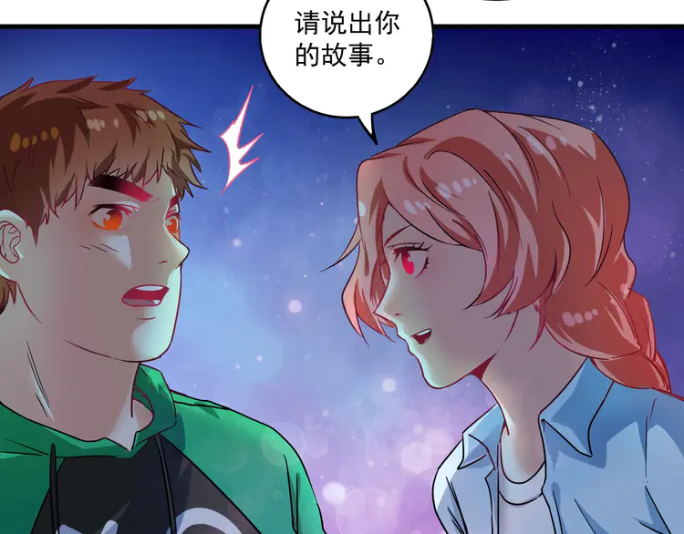 我的成就有点多18 第17话 奇怪的缘分