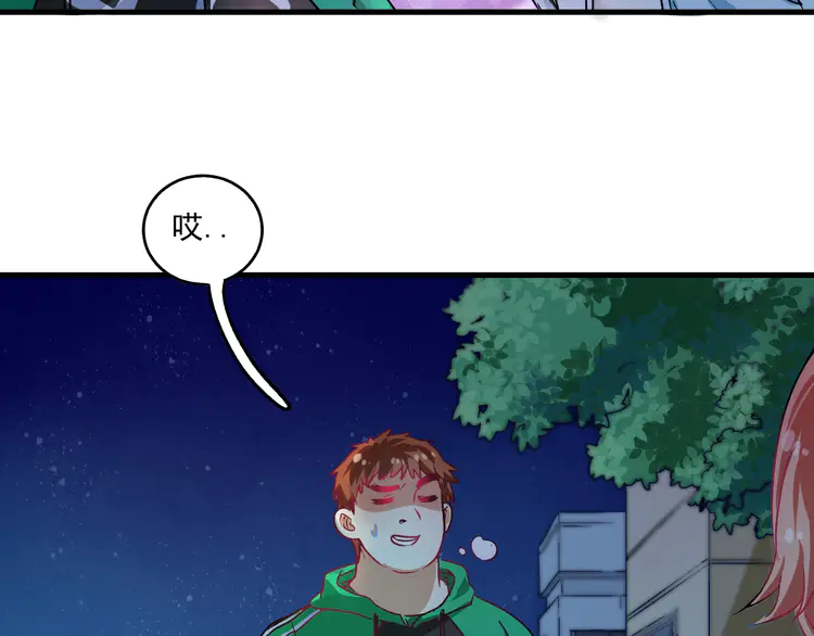 我的成就有点多18 第17话 奇怪的缘分