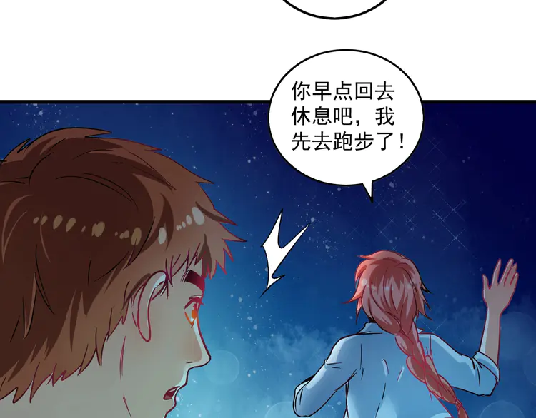 我的成就有点多18 第17话 奇怪的缘分