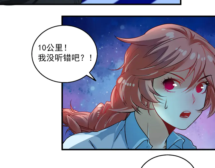 我的成就有点多18 第17话 奇怪的缘分