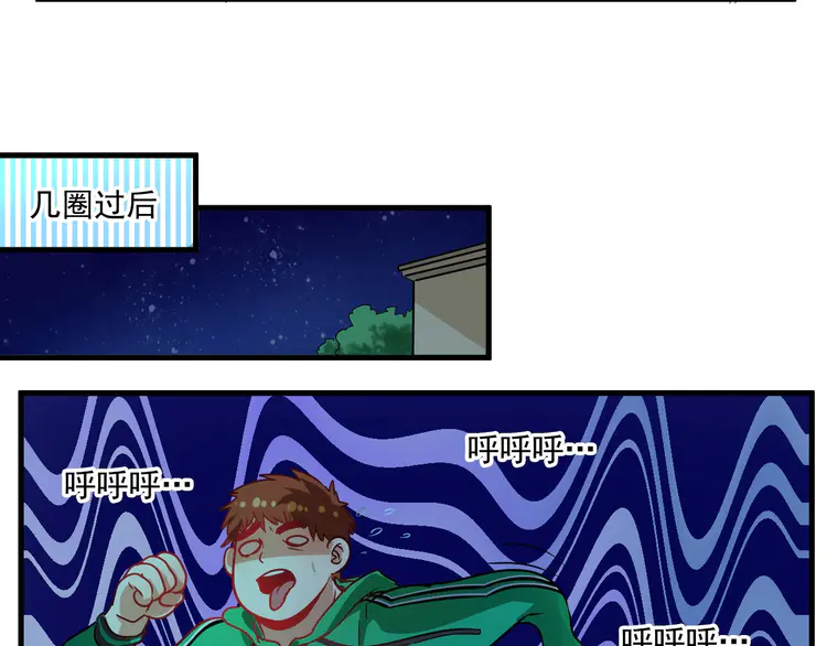 我的成就有点多18 第17话 奇怪的缘分