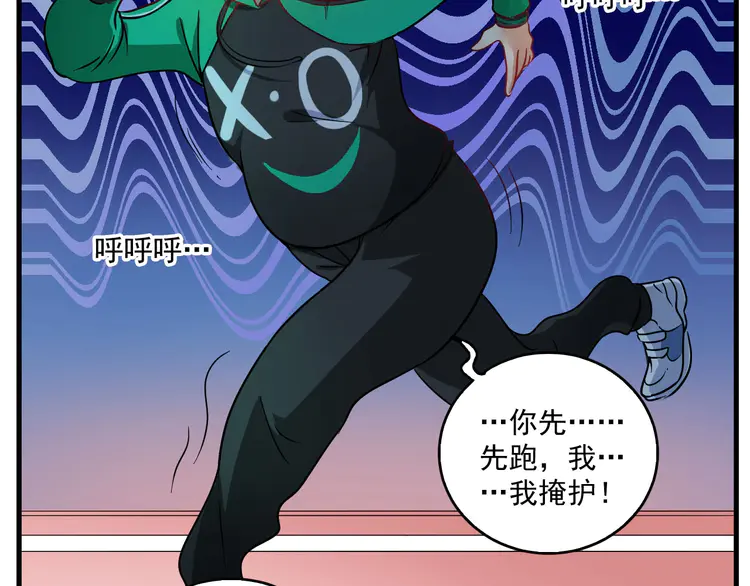 我的成就有点多18 第17话 奇怪的缘分