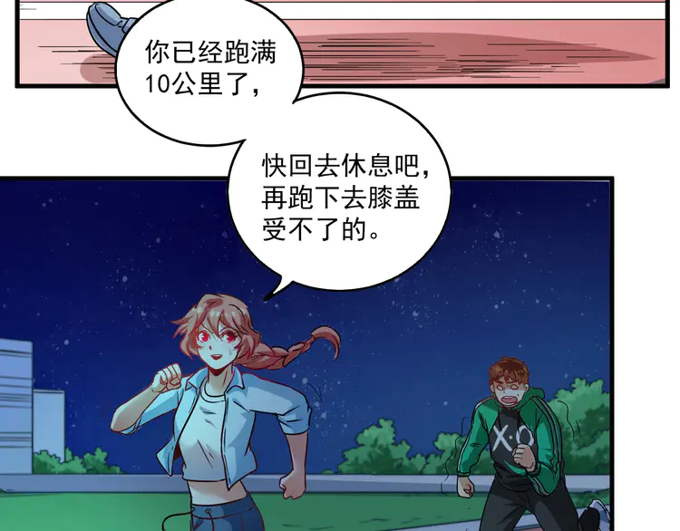 我的成就有点多18 第17话 奇怪的缘分