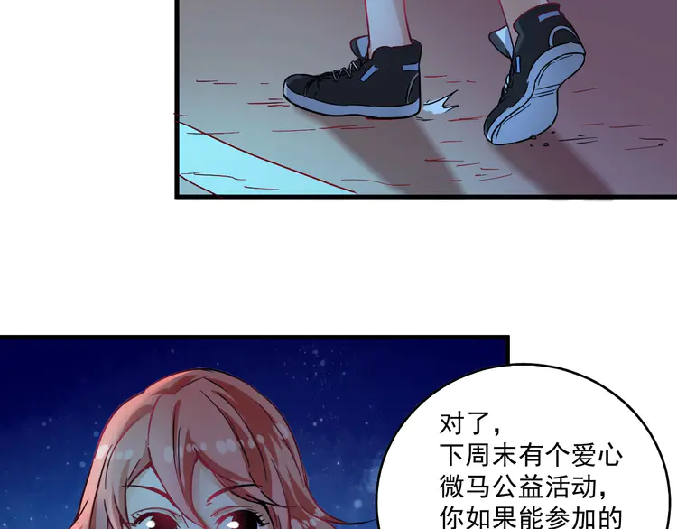 我的成就有点多18 第17话 奇怪的缘分