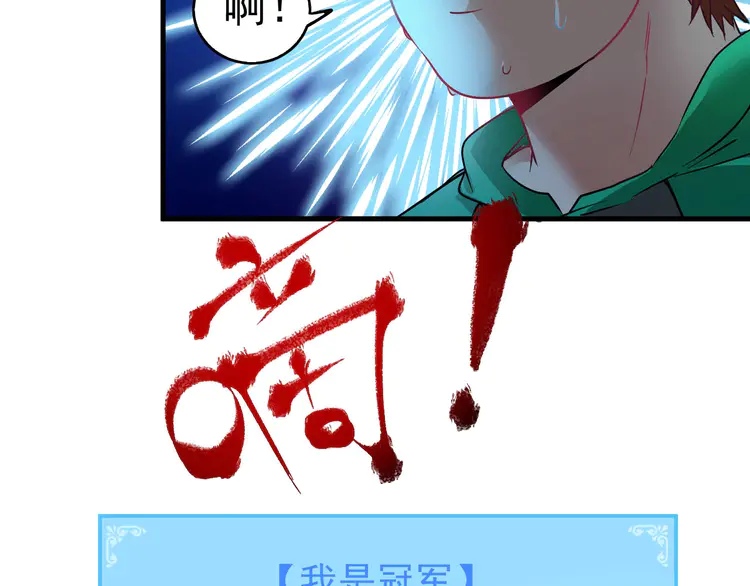 我的成就有点多18 第17话 奇怪的缘分