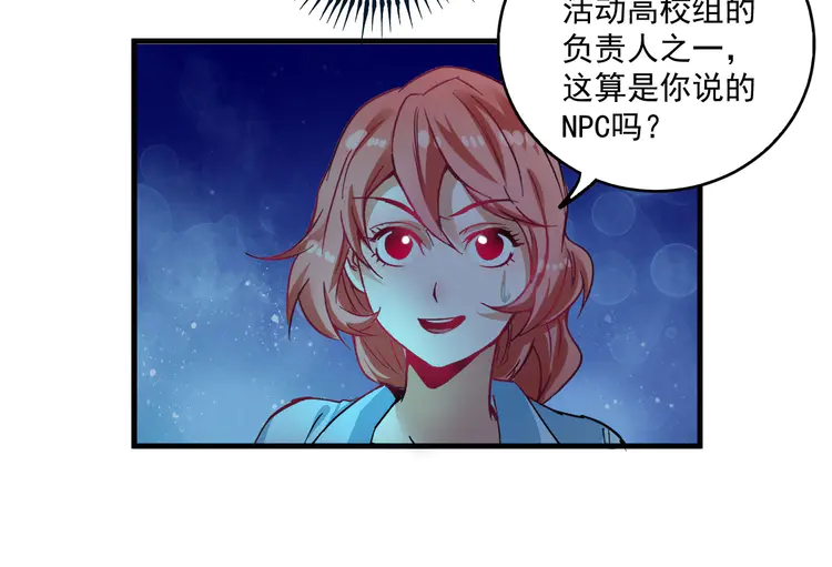 我的成就有点多18 第17话 奇怪的缘分