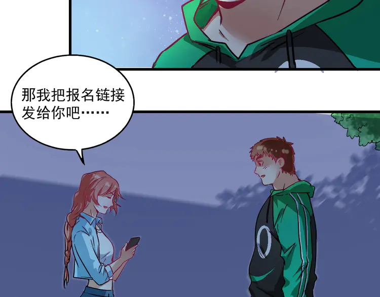 我的成就有点多18 第17话 奇怪的缘分