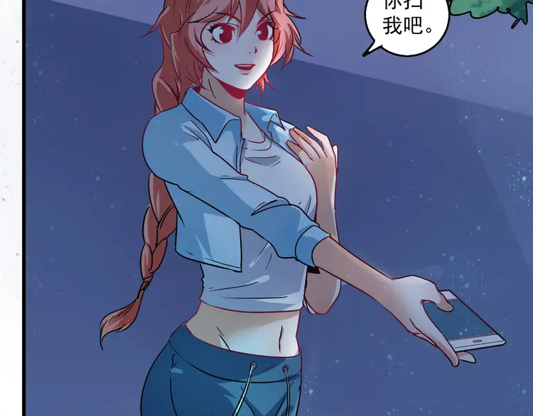 我的成就有点多18 第17话 奇怪的缘分