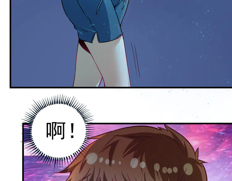 我的成就有点多18 第17话 奇怪的缘分