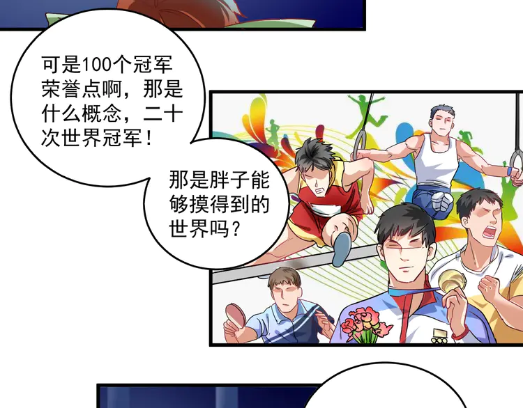我的成就有点多18 第17话 奇怪的缘分