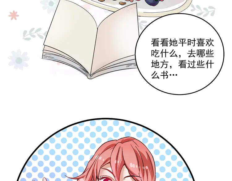 我的成就有点多18 第17话 奇怪的缘分