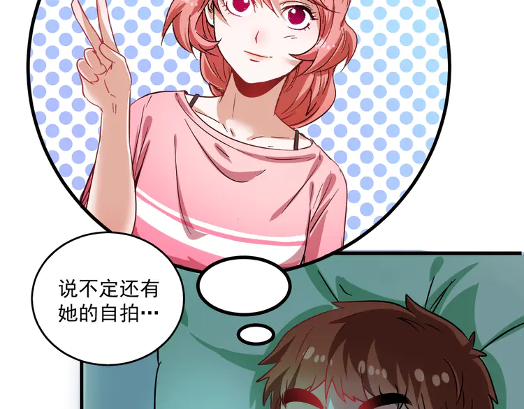 我的成就有点多18 第17话 奇怪的缘分