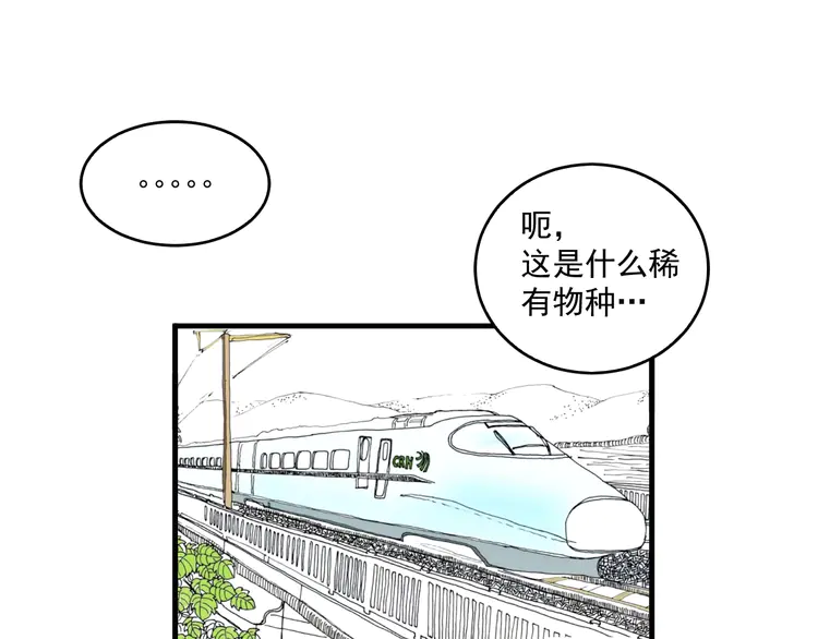 我的成就有点多18 第17话 奇怪的缘分