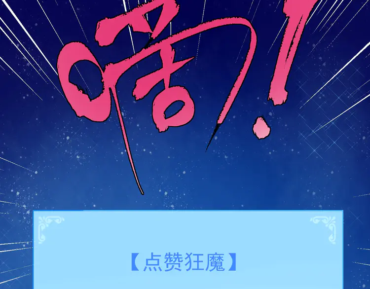 我的成就有点多18 第17话 奇怪的缘分