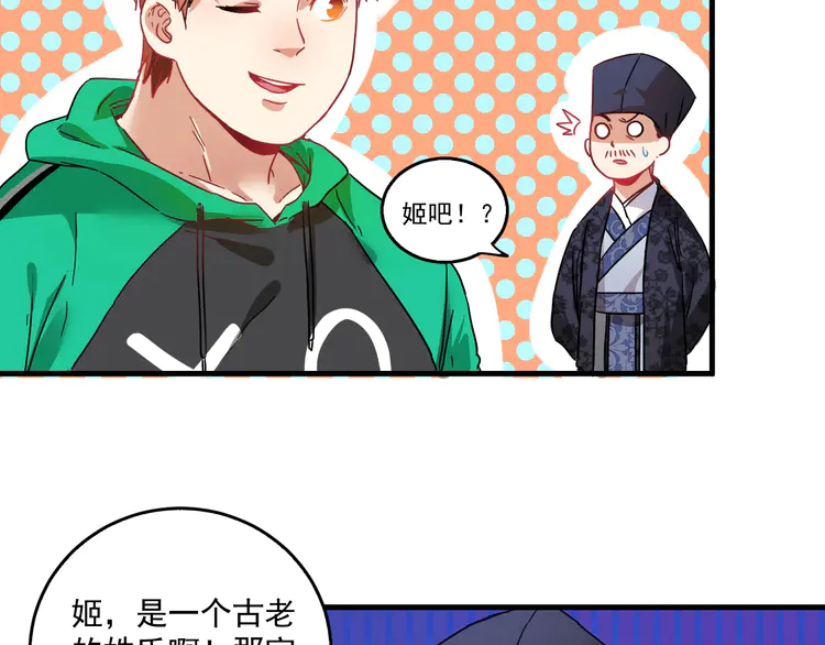 我的成就有点多20 第19话 演员的自我修养