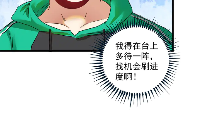 我的成就有点多20 第19话 演员的自我修养