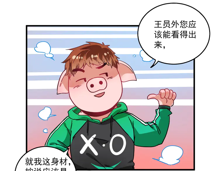 我的成就有点多20 第19话 演员的自我修养