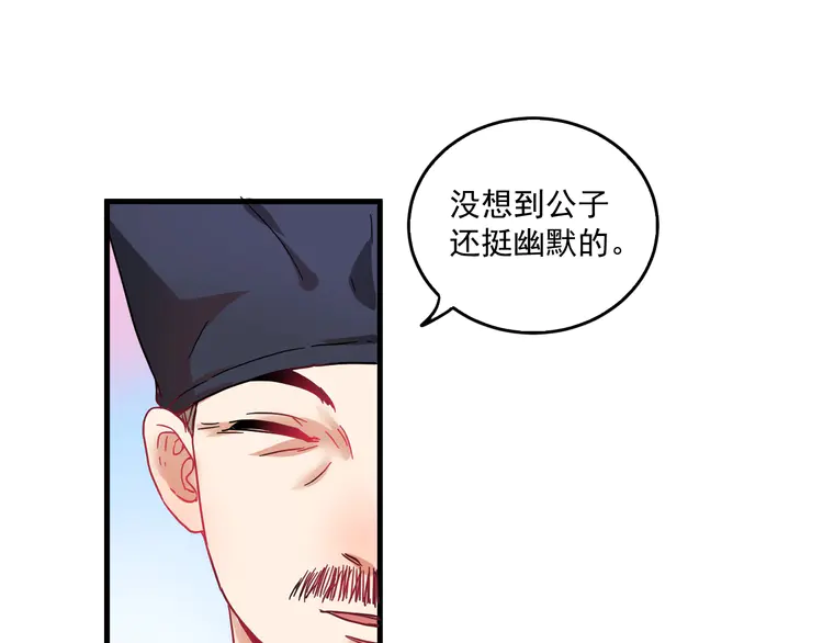我的成就有点多20 第19话 演员的自我修养