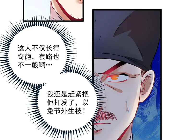 我的成就有点多20 第19话 演员的自我修养