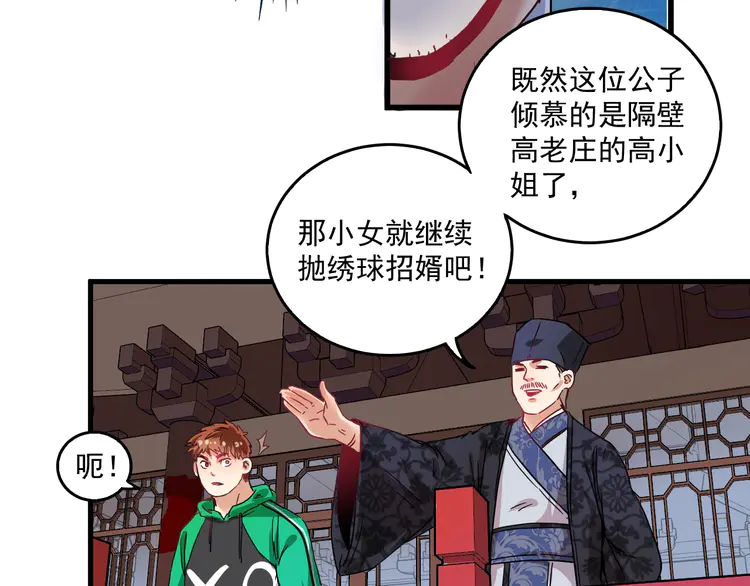 我的成就有点多20 第19话 演员的自我修养