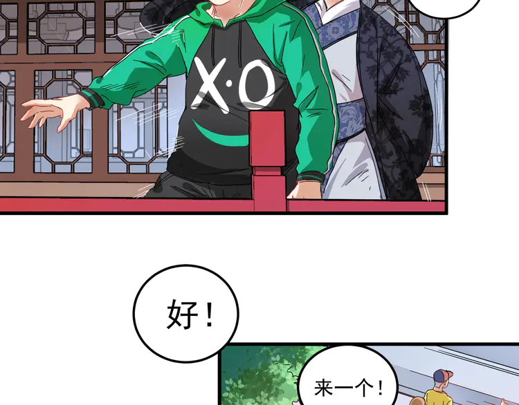 我的成就有点多20 第19话 演员的自我修养