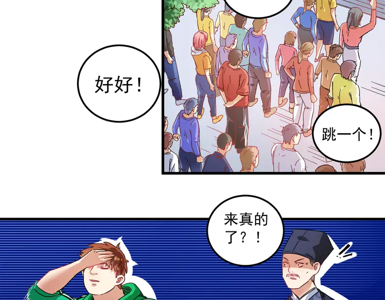 我的成就有点多20 第19话 演员的自我修养