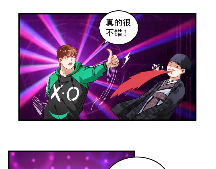 我的成就有点多20 第19话 演员的自我修养
