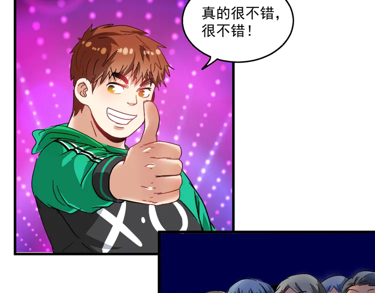 我的成就有点多20 第19话 演员的自我修养