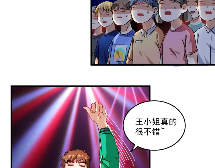 我的成就有点多20 第19话 演员的自我修养
