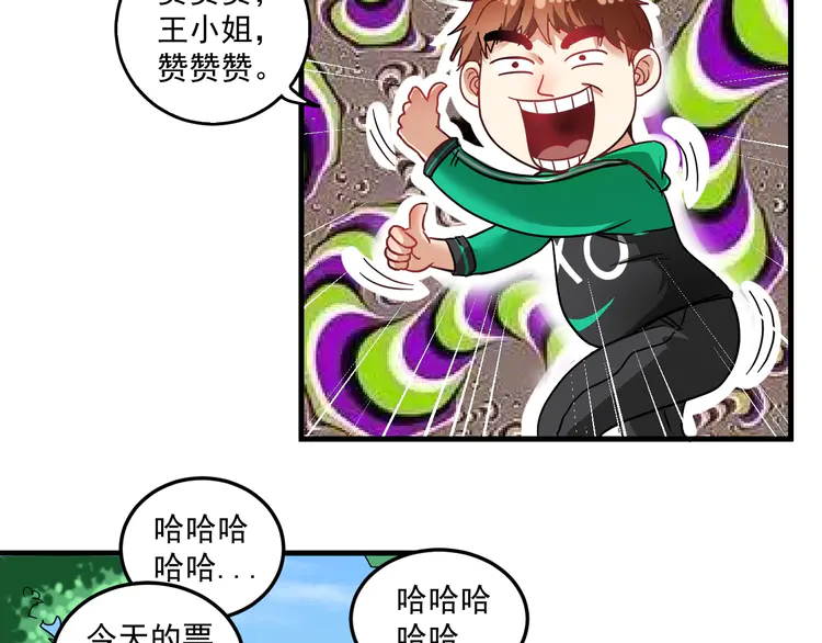 我的成就有点多20 第19话 演员的自我修养