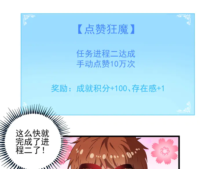 我的成就有点多20 第19话 演员的自我修养