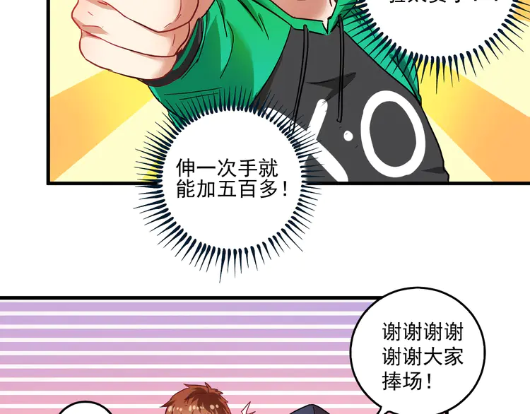 我的成就有点多20 第19话 演员的自我修养
