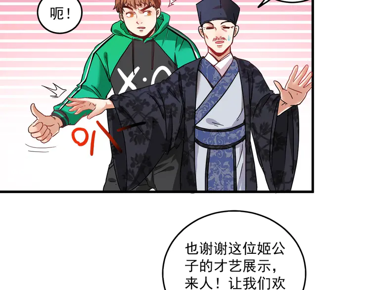我的成就有点多20 第19话 演员的自我修养