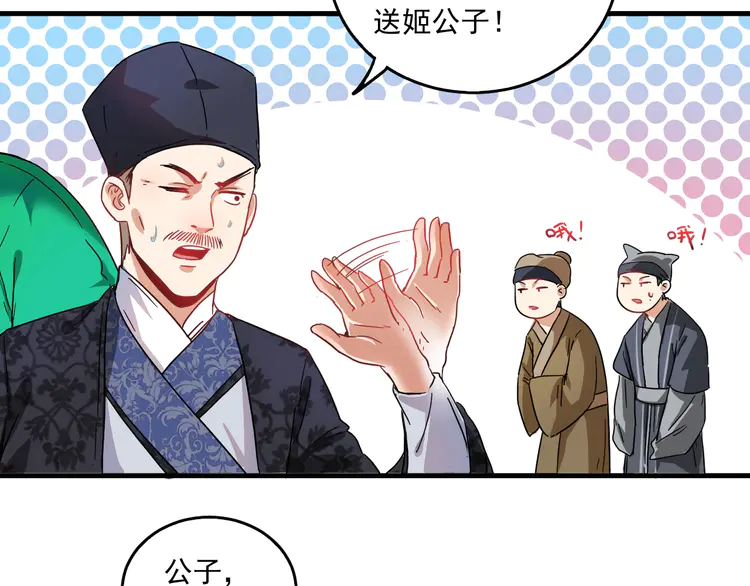 我的成就有点多20 第19话 演员的自我修养