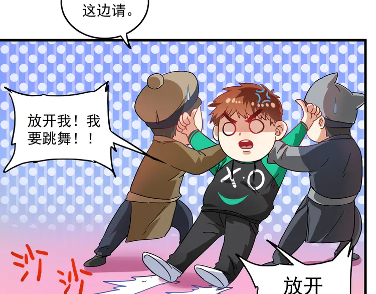 我的成就有点多20 第19话 演员的自我修养