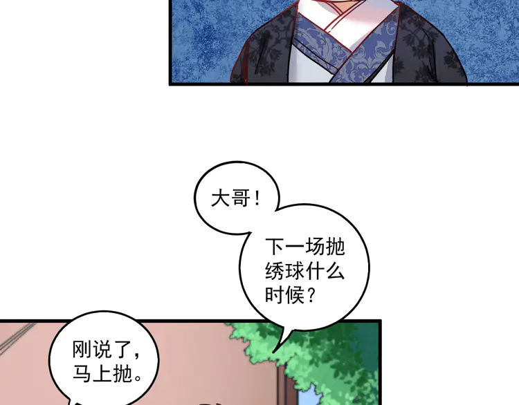 我的成就有点多20 第19话 演员的自我修养