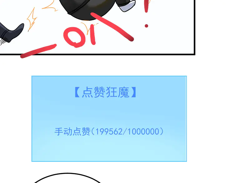 我的成就有点多20 第19话 演员的自我修养