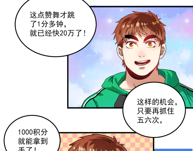 我的成就有点多20 第19话 演员的自我修养