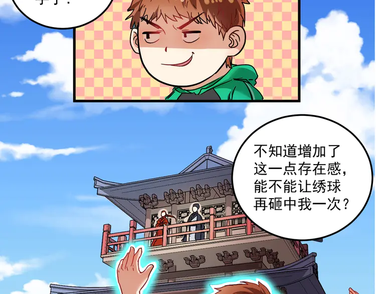 我的成就有点多20 第19话 演员的自我修养