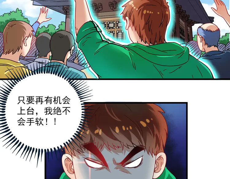 我的成就有点多20 第19话 演员的自我修养