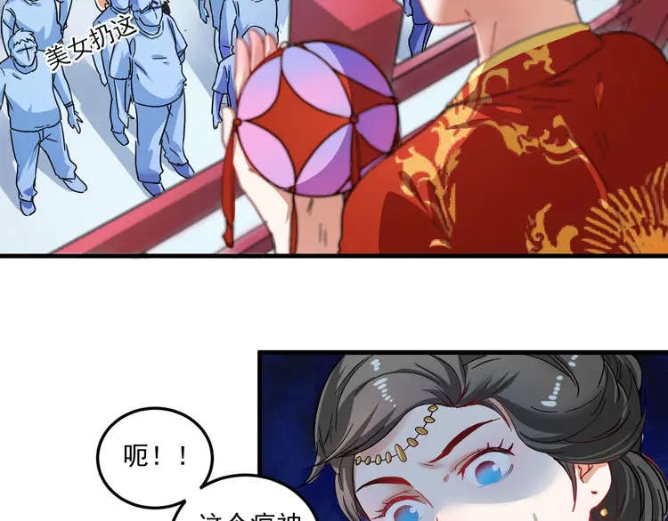 我的成就有点多20 第19话 演员的自我修养