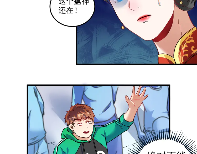 我的成就有点多20 第19话 演员的自我修养