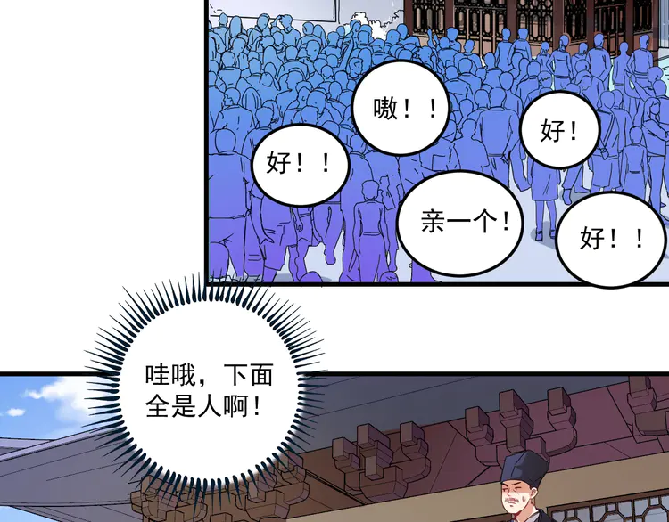 我的成就有点多20 第19话 演员的自我修养